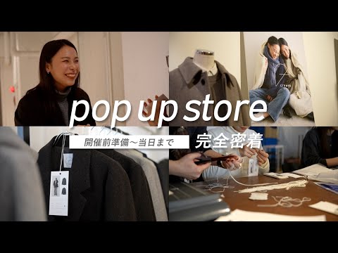crewre POPUP舞台裏のすべて｜準備から当日まで完全密着 サムネイル