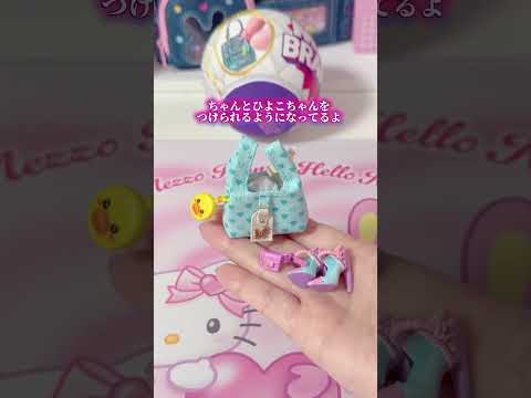 ハイブラバッグガチャ〜ウイニングラン編〜【シーズン4最終回】 サムネイル