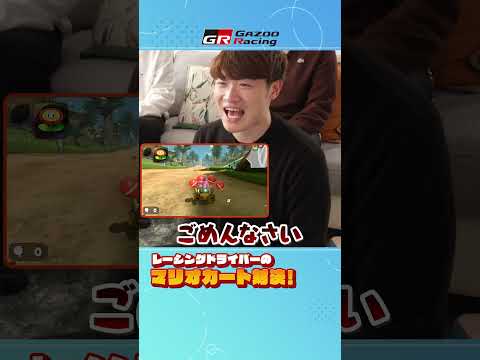 【5/19火 21時公開！】プロレーサーが【マリオカートワールド】ふうせんバトルやってみた｜GAZOO Racing サムネイル