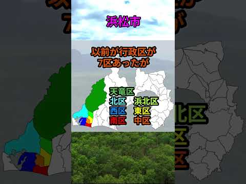 s204_浜松市 都道府県 人口 shorts サムネイル