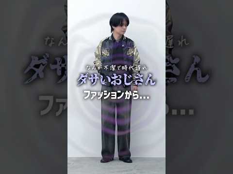 【悲報】細いパンツ、もう流行ってません！ サムネイル