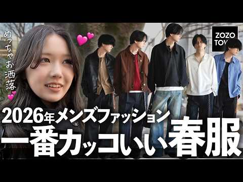 【嘘だろクルーネックがない...？】絶対に失敗しない大人の服選び！街頭インタビューで女性が選んだ「最強コーデTop3」… サムネイル