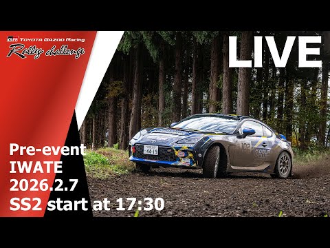 TOYOTA GAZOO Racing Rally Challenge Pre-event in 岩手 LIVE配信 サムネイル