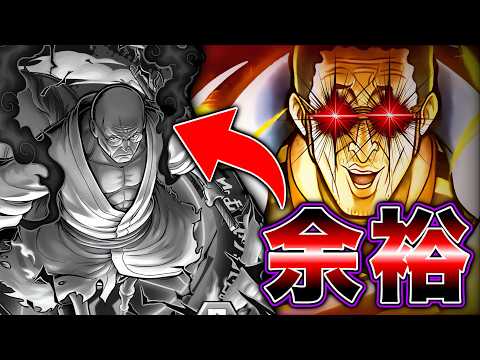 【バウンティ】1VS1最強キャラを黄猿でボッコボコにしたww サムネイル