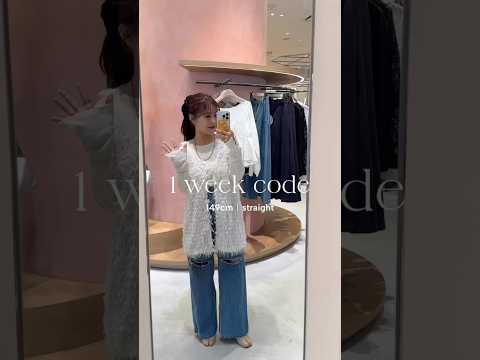 低身長さんのリアル1週間コーデ🌸149cmの春服まとめ サムネイル
