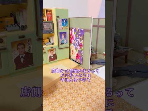 リカちゃんのキッチンでスナックを開業 サムネイル
