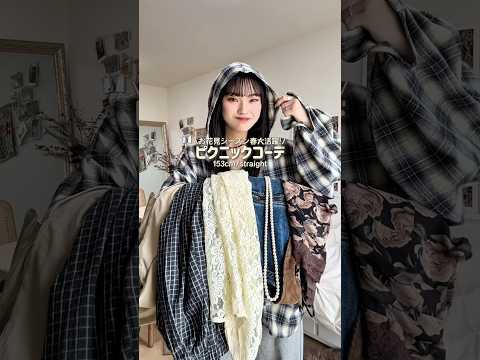 お花見させてくれ❗️晴れてくれ❗️ファッション shorts サムネイル