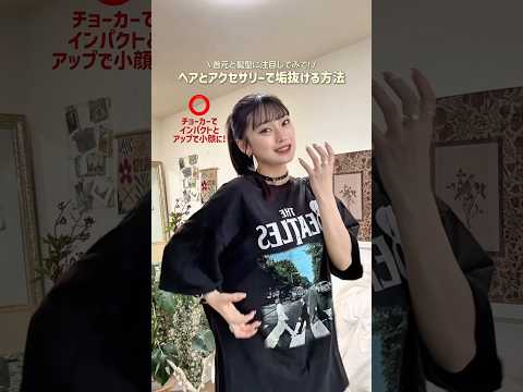 最近暑くて汗かくから髪の毛結びがち👱🏻‍♀️💭ファッション shorts サムネイル
