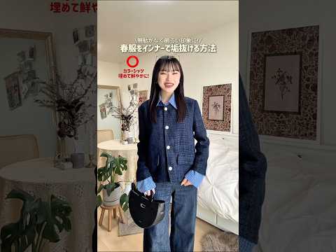 服が見やすいでしょ🎶(？) ファッション shorts サムネイル