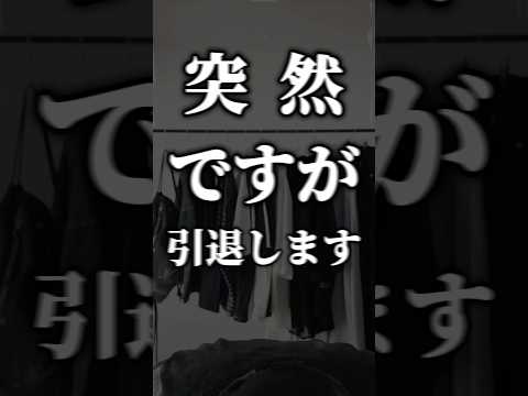 【ADRER】３/２４発売アイテム徹底解説 サムネイル