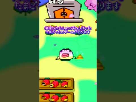 ソニックっちを育てたい【セガサターンで発見！たまごっちパーク】 サムネイル