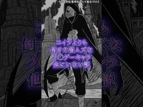 コイツよりも倒すの激ムズなクソゲーキャラ居ない説 サムネイル