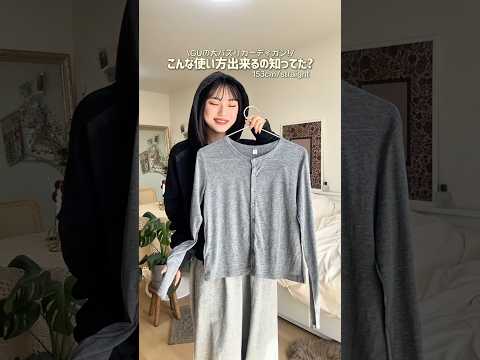 これはプチプラクオリティじゃない着回し力があるよ‼️🗯️ファッション gu shorts サムネイル
