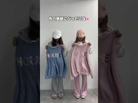 【春におすすめの双子コーデ🥣🩷】あなたはどっち派？shorts fashion wego outfit カジュアル 韓… サムネイル