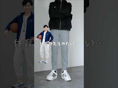 【完全保存版】ジャージのお洒落な着こなし5選 サムネイル