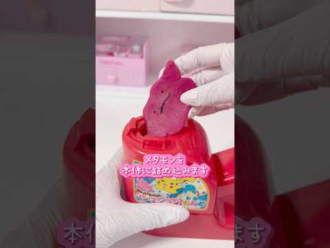 メタモン変身ねんどがちょっと残酷で面白い サムネイル