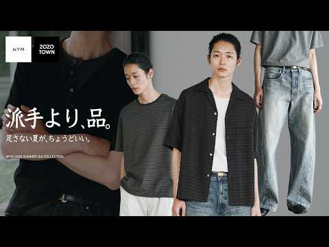 【結局､毎日着るのはコレ】気づけば手に取っている｡そんなクールで上質な服だけを作りました｡飾らない､リアルな大人の1軍… サムネイル