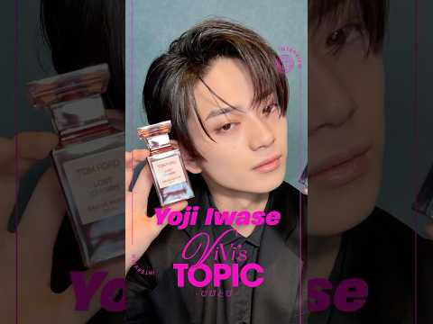 岩瀬洋志 念願の“今年こそやりたいこと”は？🤔💭TOM FORD BEAUTYの“プライベート ブランド コレクション… サムネイル
