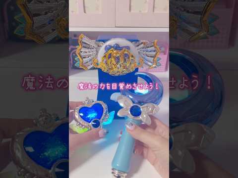 魔法の力を目覚めさせよう！ サムネイル
