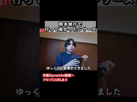 阿蘇グルメ！熊本旅行におすすめの観光スポット 熊本旅行 九州旅行 サムネイル