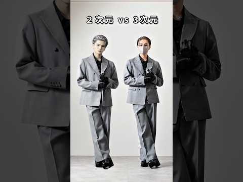 168cm/55kg 2次元vs3次元 あなたはどっち派？🤔 服 ファッション コーデ サムネイル