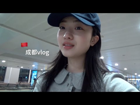 中国で初めての留学、ひとりで過ごした日々vlog(成都) サムネイル