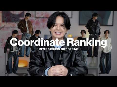 【真似するだけでかっこいい】「何を着ればいいかわからない」を今日で卒業。プロが導き出した2026年春の結論コーデ！ サムネイル