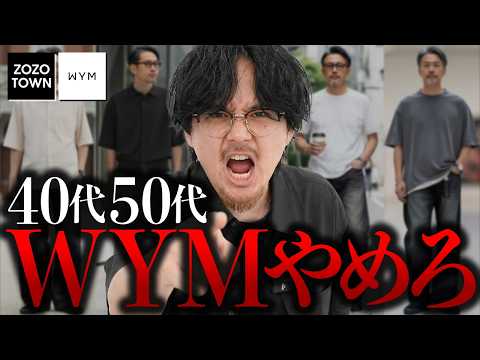 【40代50代】今すべき大人の夏コーデ。「若作り感・老け見え」しないで「清潔感・好感度」あがります。 サムネイル
