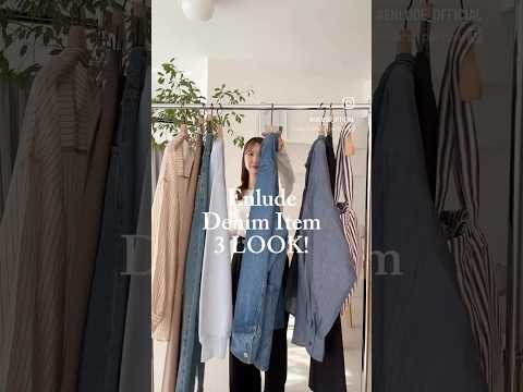 春といえばデニム🌸骨格ストレートの春デニムコーデ3選👖 サムネイル