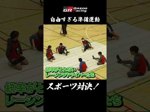 【 3/17火 21時公開！】レーサー達の負けられない闘い！GRスポーツ対決！ サムネイル