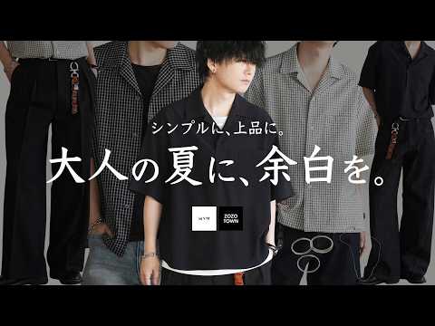 【26SS最終章】名作スキッパーシャツが進化して復活｡新型チェックシャツに上品な大人のためのスラックスまで｡過去最高の… サムネイル