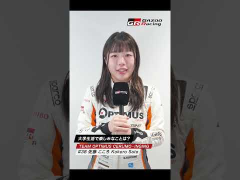 大学生活で楽しみなことは？｜KYOJO CUP｜GAZOO Racing サムネイル