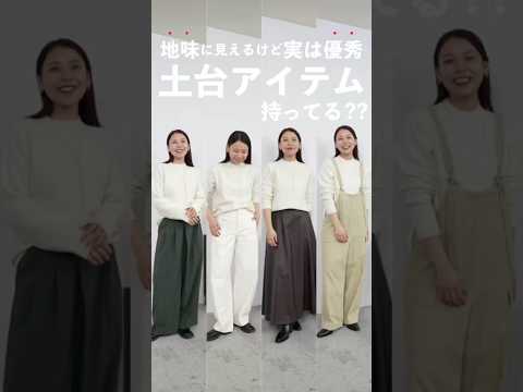 意外と見逃しがちな”土台アイテム”一枚は持っておくと便利!? サムネイル