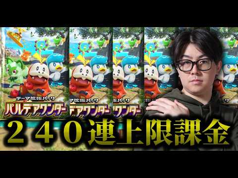 【ポケポケ】新パックを遅れて上限課金。 サムネイル