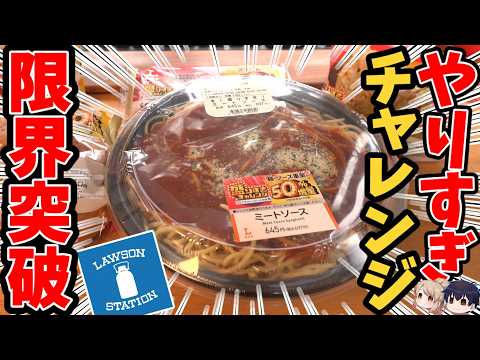 【すごいコスパ】679円で4人前のパスタが食べられます【ゆっくり解説】 サムネイル