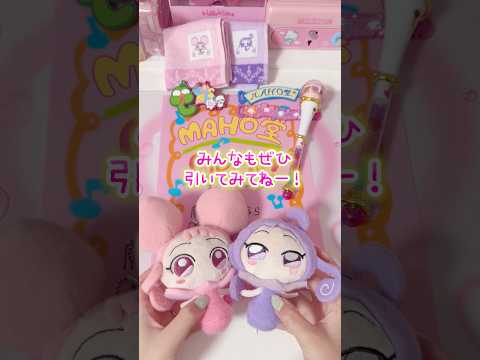 おジャ魔女どれみの一番くじが最高すぎた💓 サムネイル