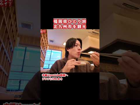 【福岡県ひとり旅】お寿司を爆食い！ドライブ旅が最高すぎた サムネイル