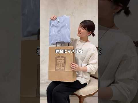 【BEARDSLEY】今年こそ似合うブルーシャツをGETする予定🩵だけど着てみたら『なんかバランス微妙？』『私には似合… サムネイル