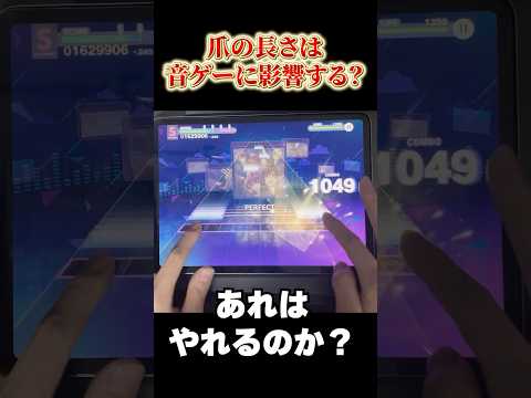 紳士すぎるプロセカの検証shorts サムネイル