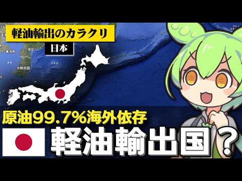 ｢日本は軽油を海外に輸出している｣は本当なのか サムネイル