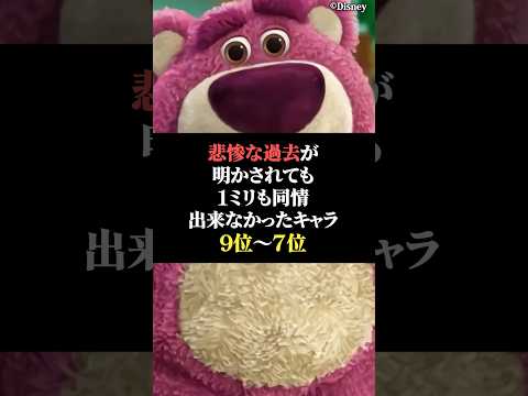 悲惨な過去が明かされても1ミリも同情出来なかったキャラ9位〜7位 サムネイル