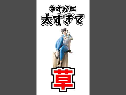 手羽先かな？ サムネイル