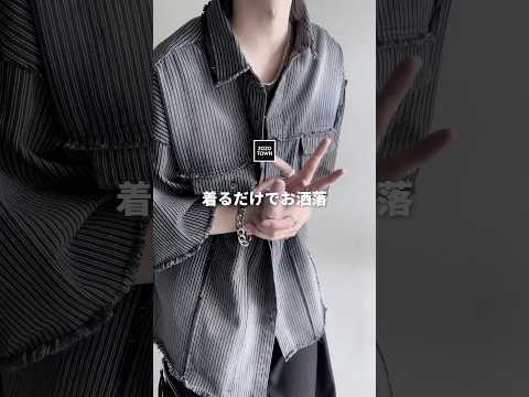 【周りと被らない】大人が似合う神シャツ教えちゃいます㊙️ ファッションコーデ サムネイル