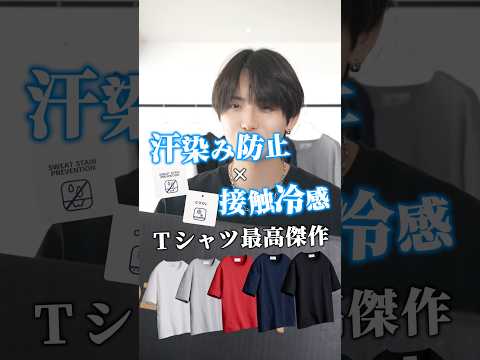 ＡＤＲＥＲTシャツ最高傑作完成 サムネイル