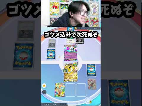 ポケポケが神ゲーだと証明した動画　ポケポケ pokemon ポケポケランクマ サムネイル