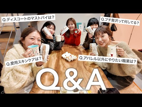 DISCOATスタッフの本音Q&A｜リアルなマストバイと私生活を聞いてみた【後編】 サムネイル