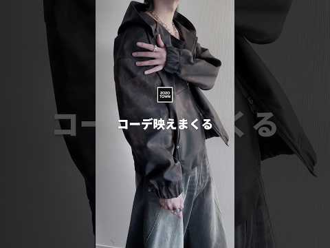 【カッコ良すぎ🖤】絶対に褒められるカッコ良すぎる最強春服教えちゃいます🖤🤍❕ファッションコーデ サムネイル