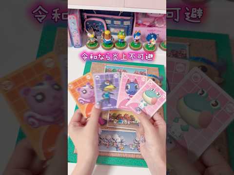 【炎上不可避】昔のどうぶつの森、公式が辛辣すぎる【カードe】 サムネイル
