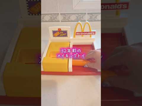 マクドナルドのアップルパイメーカーでクッキング サムネイル
