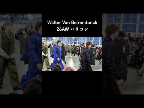 Walter Van Beirendonck  26AW パリコレ サムネイル
